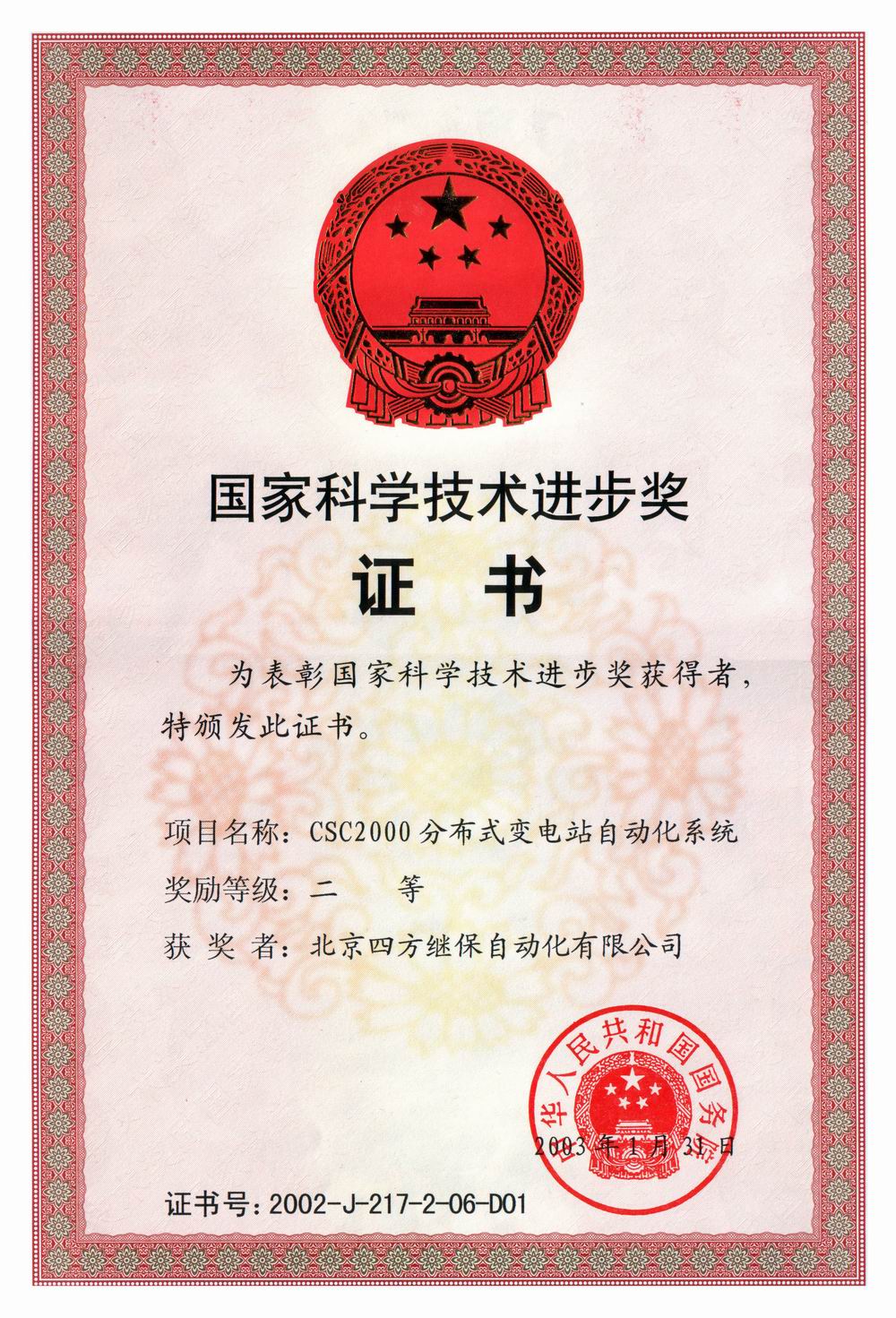 3499��˹ά��˹(�ٷ���֤)��վ-Made in PRC